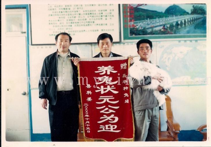 蒙陰縣科委贈予錦旗